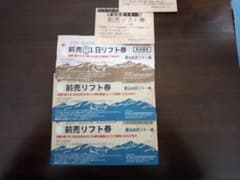 夏油高原スキー場前売りリフト券のサムネイル