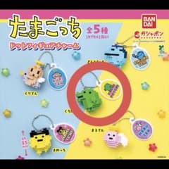 たまごっち ドットフィギュアチャーム(くちぱっち)のサムネイル