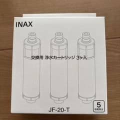 INAX JF-20-T 浄水器カートリッジ 3個入りのサムネイル