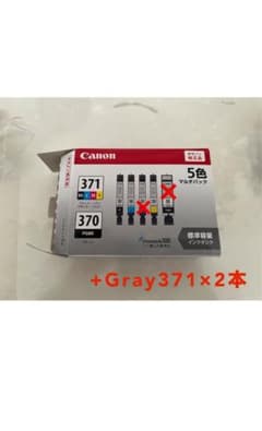 Canon 371/370 インクカートリッジ シアン、イエローのサムネイル