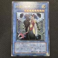 s*a様 ワンオーナー　極美品〜完美品級　破滅の女神ルイン　レリーフ　遊戯王 美品〜極美品】遊戯王 破滅の女神ルイン 旧レリーフ - メルカリ