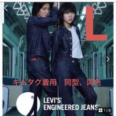 希少品　Levi's ENGINEERED JEANS デニムジャケット 　リーバイス Levi's Engineered jeans リーバイス ジャケット キムタク - メルカリ