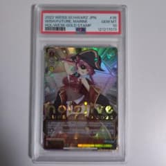[PSA10]宝鐘マリン キミと願うミライ ホロライブ hololive SP m79090276231_1.jpg?1781877036