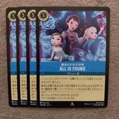 ロルカナ 魔法の川の子守唄 ALL IS FOUND - メルカリ