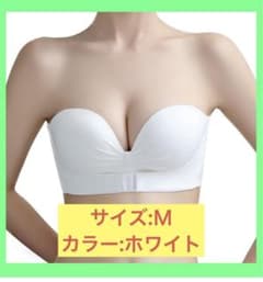 ストラップレスブラ 紐なし ブラ前ホック ノンワイヤー シームレスブラ Ｍ 白のサムネイル