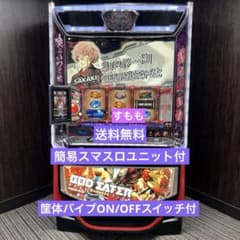 スマスロ 「ゴッドイーター リザレクション」 送料無料 パチスロ実機