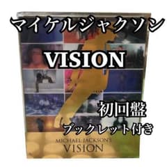 ほ*✨様 Michael Jackson's VISION 初回限定版 ブックレ ほ*✨様 Michael Jackson's VISION 初回限定版 ブックレ - メルカリ