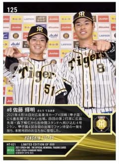 プロ通算4号」 RC【佐藤輝明】本拠地初本塁打（21.4.14） - メルカリ