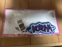 ME:I KOKONAロゴ キーホルダー ボールチェーン付きのサムネイル
