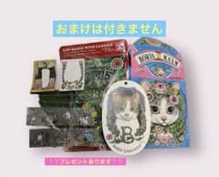 ヒグチユウコ　ローソン　ボリスマァム　キャンディのサムネイル
