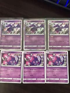 ポケモンカード アーゴヨン ベベノム6枚セットのサムネイル