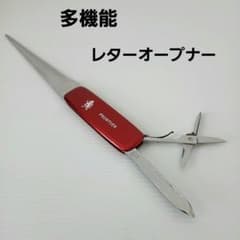 多機能レターオープナー ペーパーナイフ 爪ヤスリ・ハサミ付き レッド