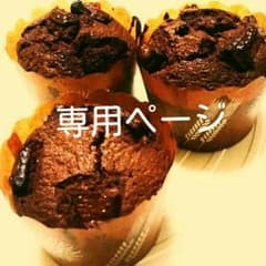 まるまる様専用ページのサムネイル