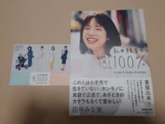 弘中綾香　直筆サイン入フォトブック： スペシャルステッカー付のサムネイル