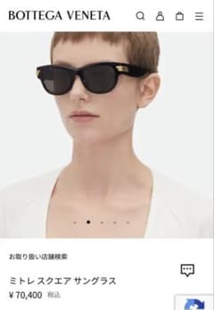 BOTTEGA VENETA ミトレスクエアサングラス 男女兼用 現行モデル - メルカリ