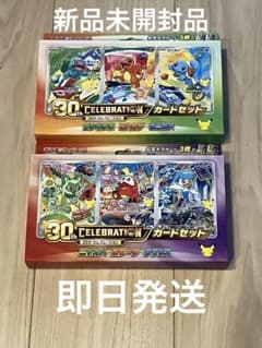 新品未開封】 ポケモンカード MEGAセット御三家 初代、9世代 テープ