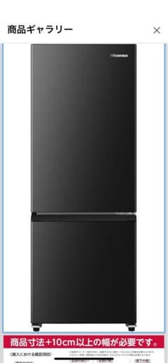 Hisense HR-D15FBブラック冷蔵庫 162L 2ドア - メルカリ