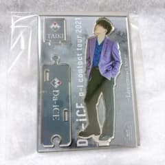 Da-iCE 工藤大輝 アクリルスタンド - メルカリ