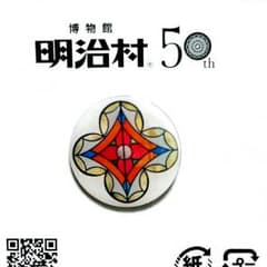 明治村ピンバッジのサムネイル