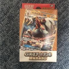 GXスタートデッキ 闘ルガルガンのサムネイル