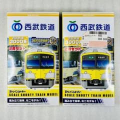 袋未開封未組立】Bトレイン 西武3000系 2両×2箱セット - メルカリ