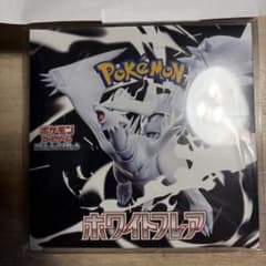 BOX】ホワイトフレア・ポケモンセンタースペシャルトウホク シュリンク