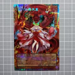遊戯王］倶利伽羅天童 (オーバーフレーム) プリズマ プリシク - メルカリ