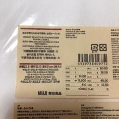 無印の不織布のケース 大のサムネイル
