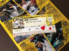 9月11日(水)阪神ＶＳヤクルト戦アイビーシート1枚のサムネイル
