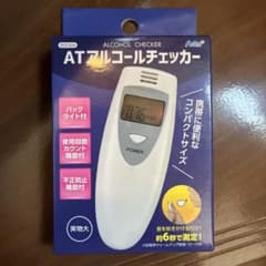 アルコールチェッカーのサムネイル