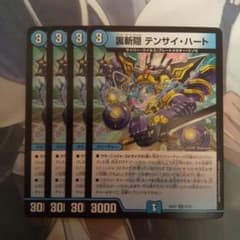 裏斬隠 テンサイ・ハート 4枚のサムネイル