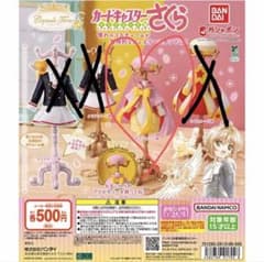 カードキャプターさくら トルソーのサムネイル