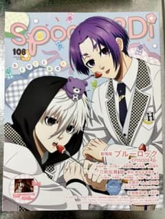Spoon.2Di vol.108 ブルーロック 刀剣乱舞 廻のサムネイル
