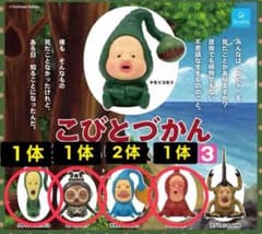 こびとづかん おすわりマスコット3のサムネイル
