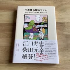 [사인 포함] 이상한 나라의 앨리스