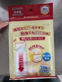 カネソン 哺乳瓶用インナーバッグのサムネイル