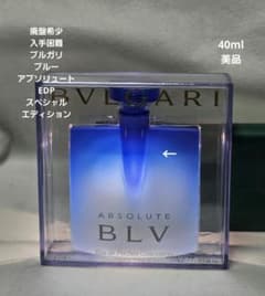 廃盤希少ブルガリブルーアブソリュートEDP40mlスペシャルエディション