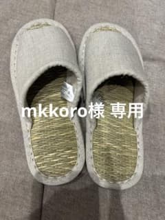 無印良品　い草スリッパ ベージュ Sサイズのサムネイル