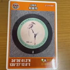 和泉市のマンホールカードのサムネイル