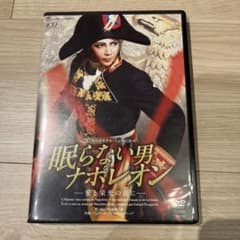 宝塚歌劇団 星組 眠らない男 ナポレオン DVDのサムネイル