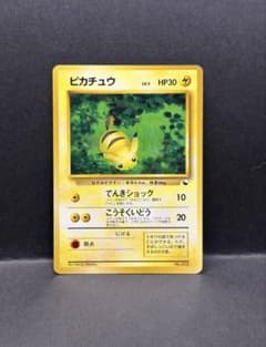 希少 ポケモンカード 旧裏 ピカチュウ LV.5 光沢なし マークなし