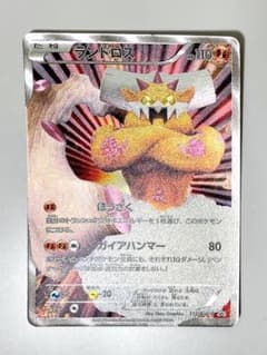 ランドロス　プロモのサムネイル