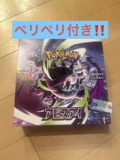 最安ショップ比較】 ポケモンカードゲーム MEGA 拡張パック アビスアイ