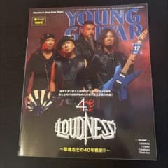 ヤングギター　986年4月号　ラウドネス ヤングギター 986年4月号 ラウドネス ヤングギター 986年4月号 ラウドネス