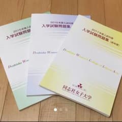 同志社女子大学のサムネイル