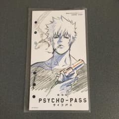 劇場版 PSYCHO-PASS サイコパス 設定集 狡噛慎也のサムネイル