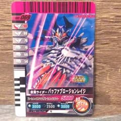 ガンバレジェンズ ガンバライドクロニクル3　バッファロープロージョンレイジ