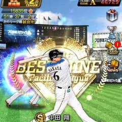 プロ野球スピリッツA エナジー729個のサムネイル