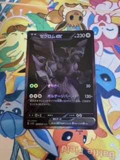 ゼクロムex BWR ポケモンカードのサムネイル