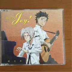 俺達のjoy! 直筆サイン入りのサムネイル